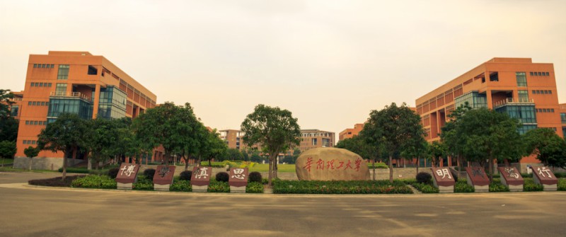 華南理工大學廣州大學城校區(qū)